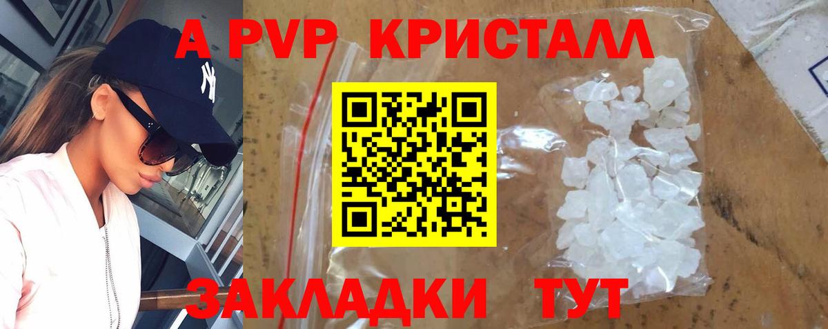 Альфа ПВП VHQ  Вход с VPN  Альфа ПВП  Альфа ПВП СК  Урай  Альфа ПВП крисы CK 