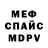 МЕТАДОН кристалл Vardan Oganisyan