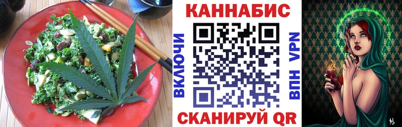 Cannafood марихуана  Урай 