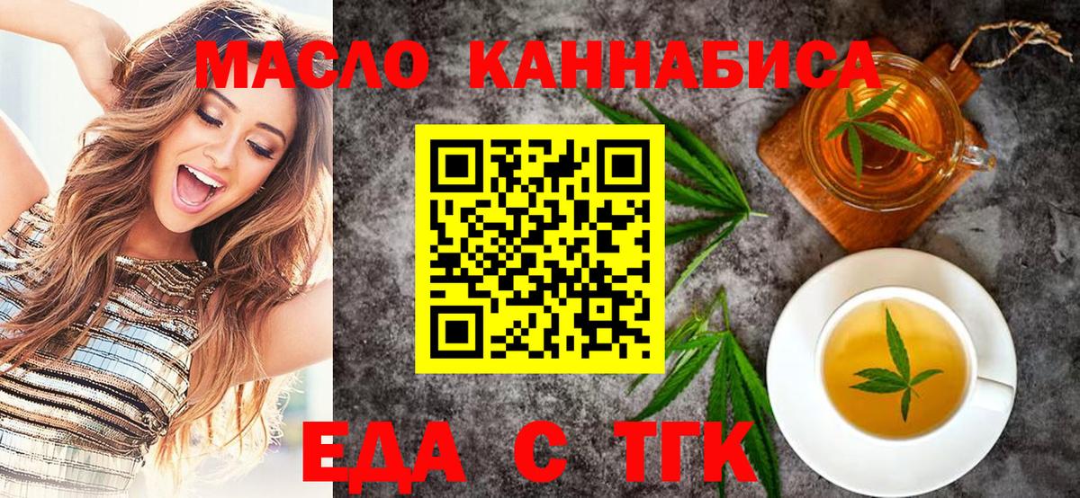 Урай  Еда ТГК конопля  Вход с VPN 