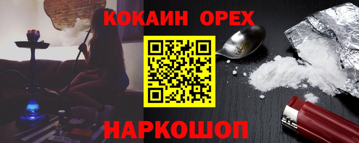 Cocaine 99% Урай