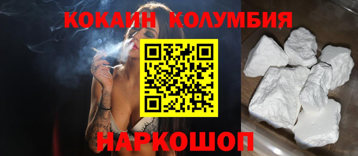 Cocaine 99%  Вход с VPN  COCAIN VHQ  купить   Урай 