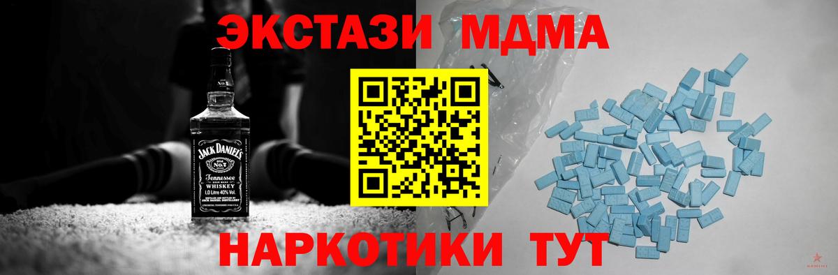 Экстази 99%  ЭКСТАЗИ диски  Вход с VPN  Ecstasy  Урай 