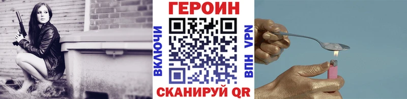 где купить наркоту Урай ГЕРОИН гречка