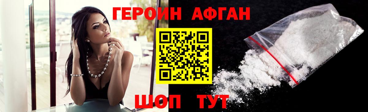 ГЕРОИН гречка Урай