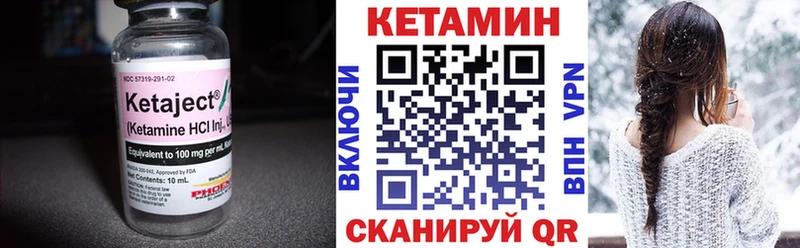 Кетамин VHQ купить МЕГА ONION Урай