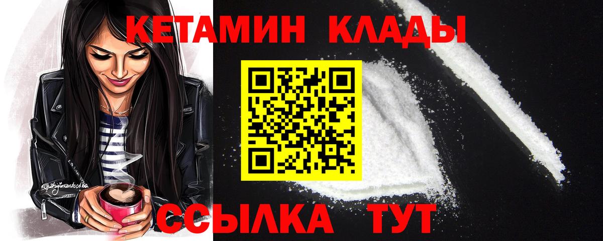 mega ТОР  маркетплейс какой сайт  Вход с VPN  Урай  Кетамин VHQ 