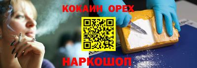 кокаин VHQ Жуковский