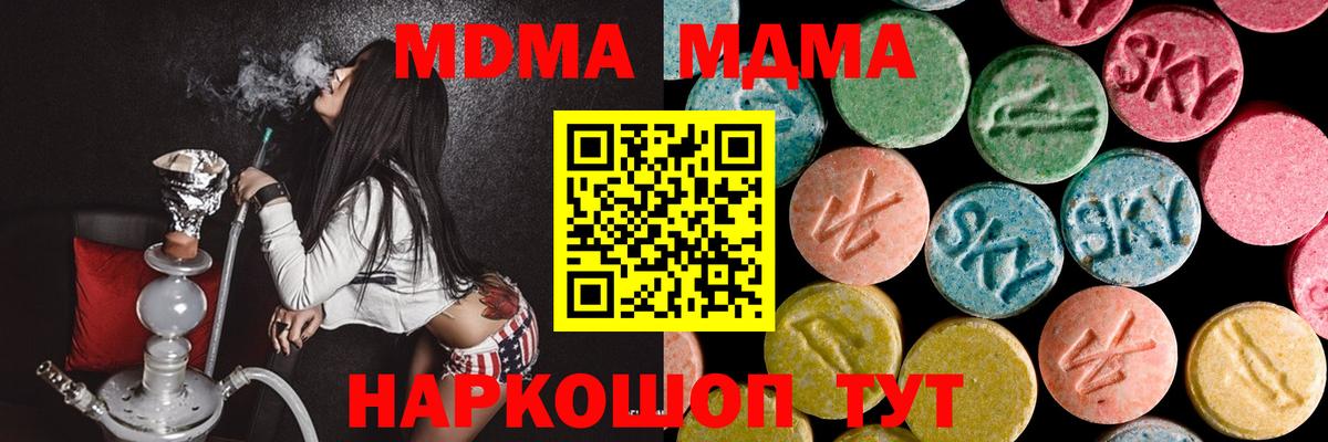 МДМА Molly Урай