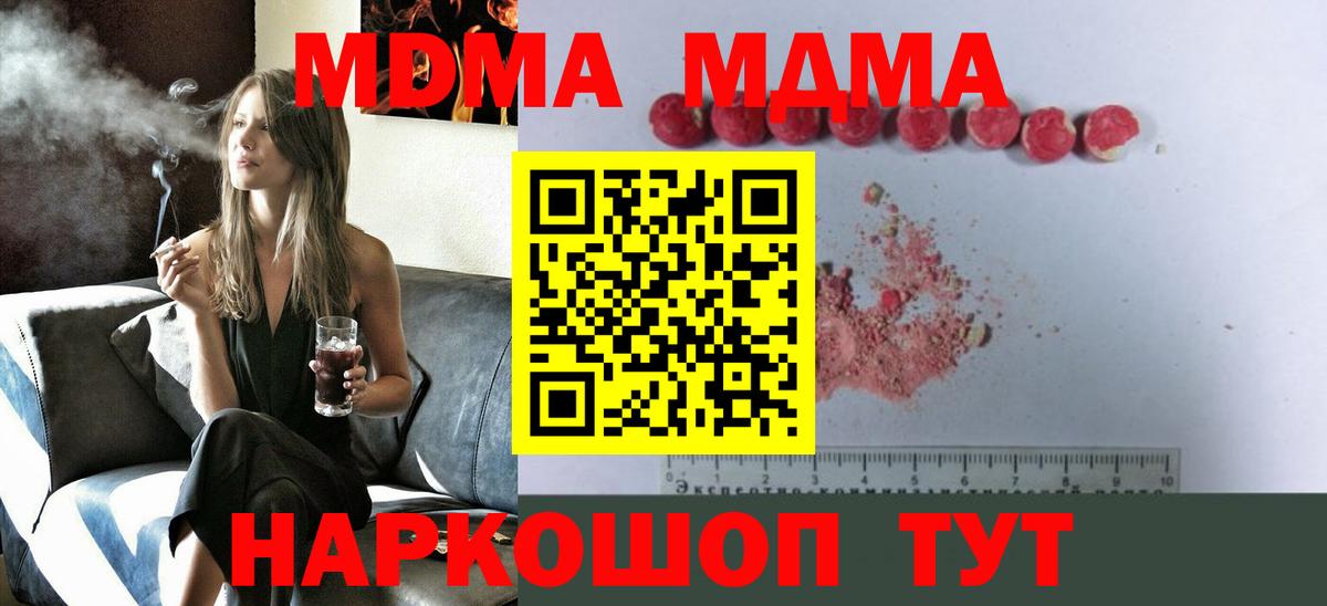 Урай  МДМА Molly  MDMA кристаллы  Вход с VPN 