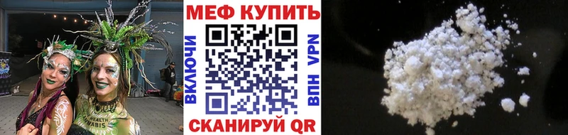 МЕФ кристаллы  Урай 