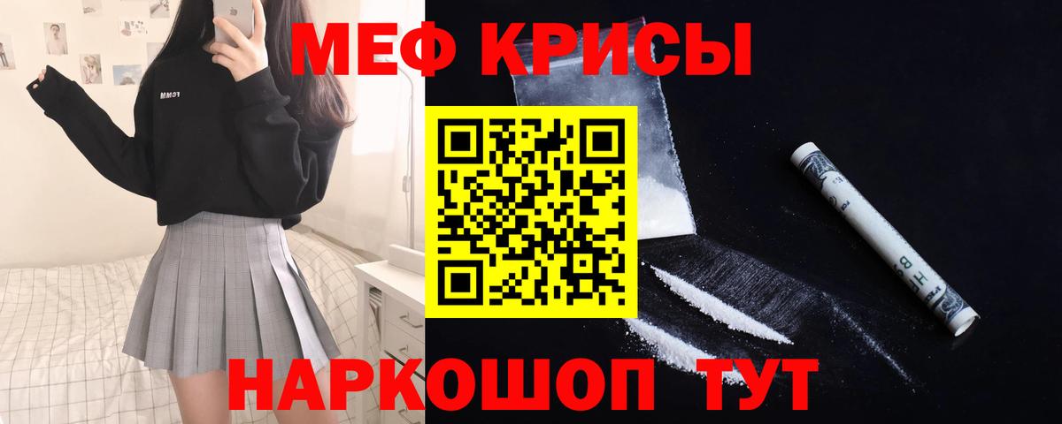 Меф мяу мяу  Мефедрон  Урай  Вход с VPN  Меф 4 MMC 