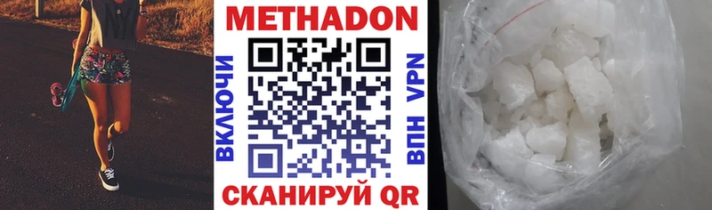 МЕТАДОН VHQ  Урай 