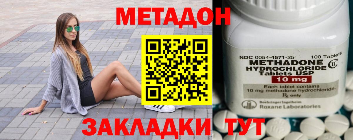 МЕТАДОН белоснежный Урай