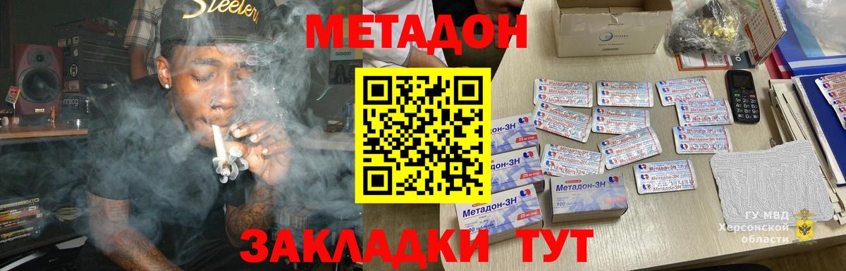 Урай  Метадон methadone  Вход с VPN  МЕТАДОН кристалл 