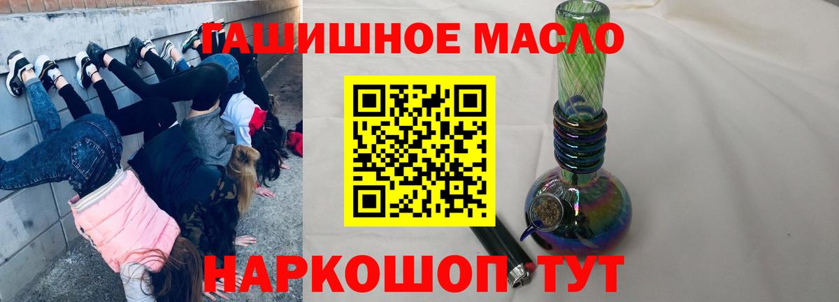 ТГК вейп Урай