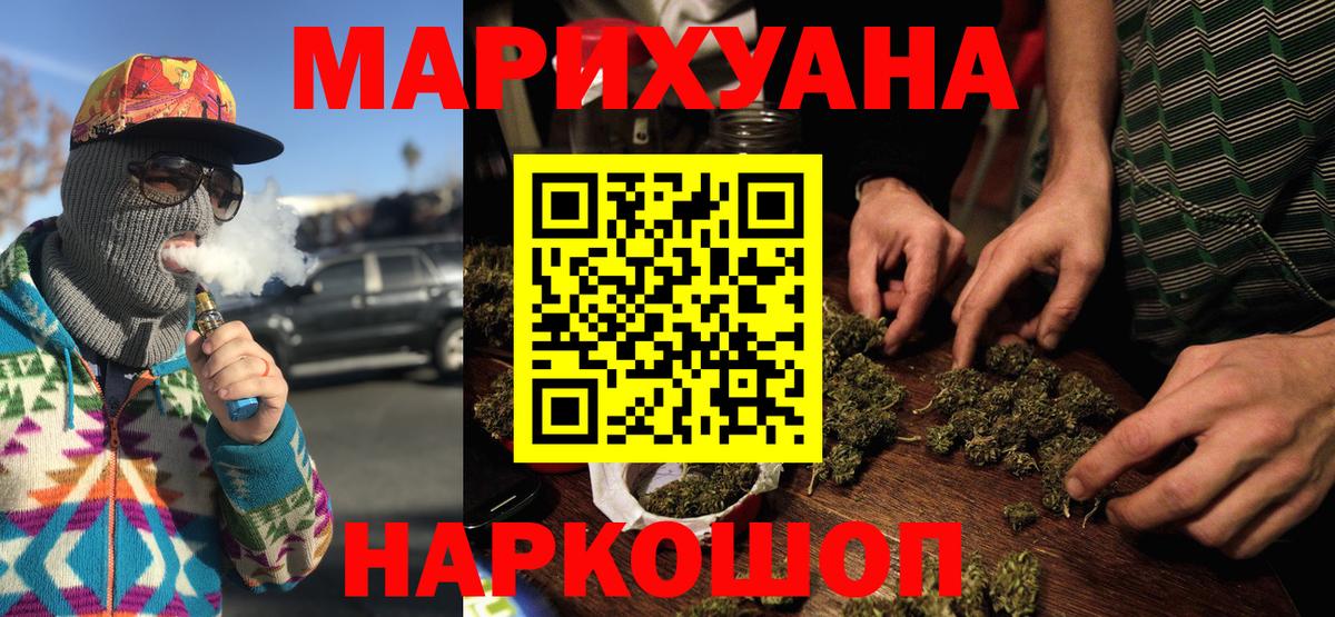 Каннабис сатива  Вход с VPN  Бошки Шишки VHQ  Урай  Канабис план  Канабис Amnesia 
